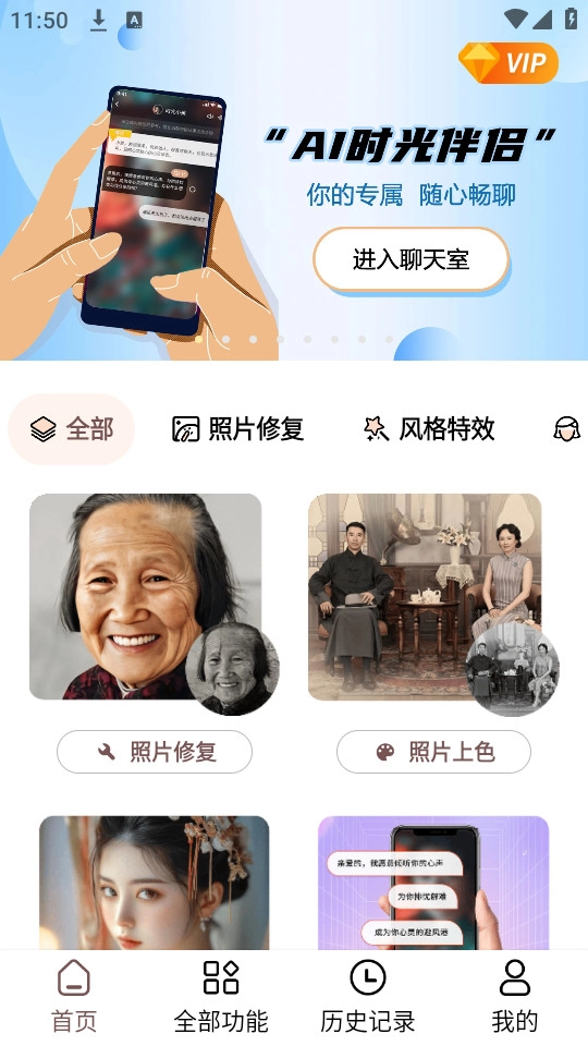 照片时光机免费版截图2