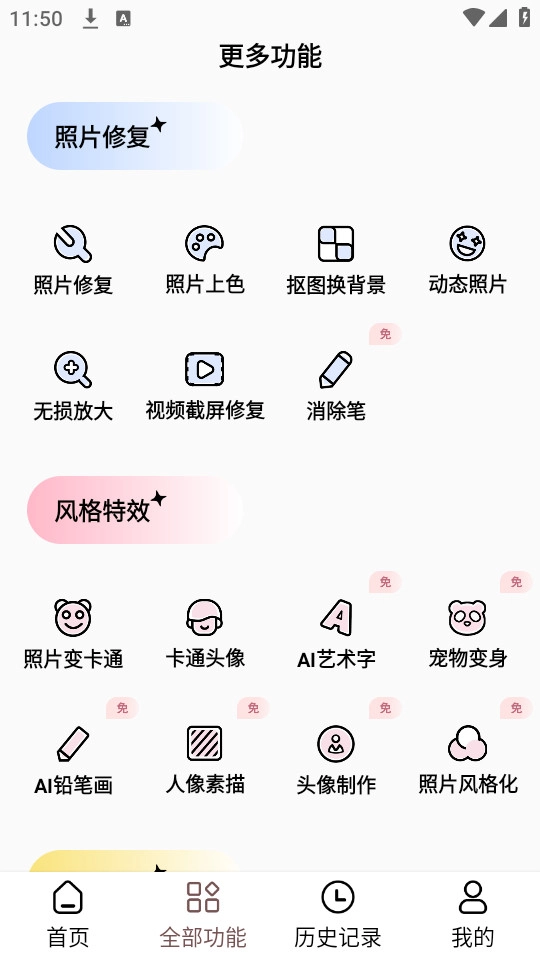 照片时光机免费版截图4