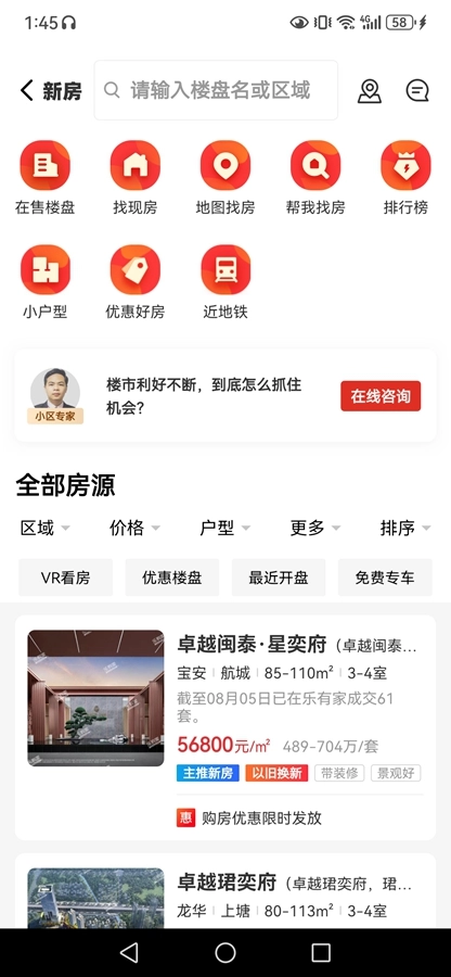 乐有家截图2