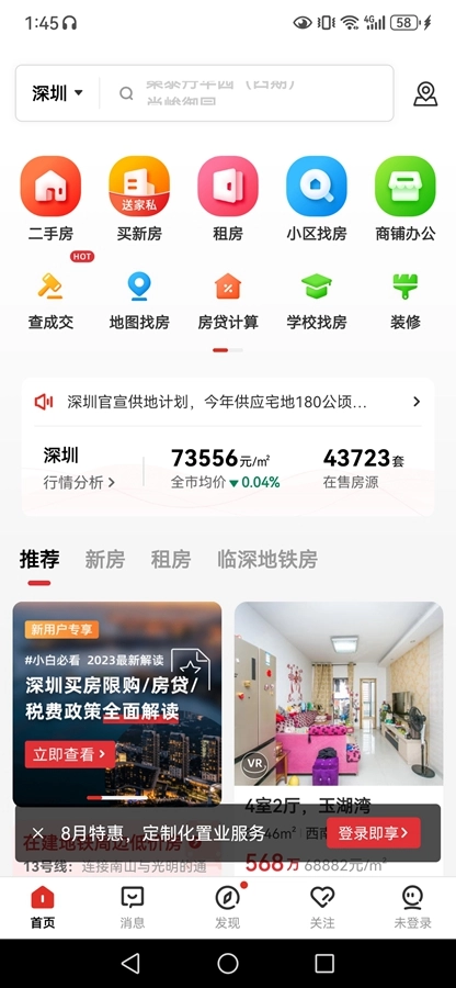 乐有家