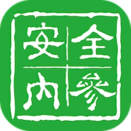 安全内参