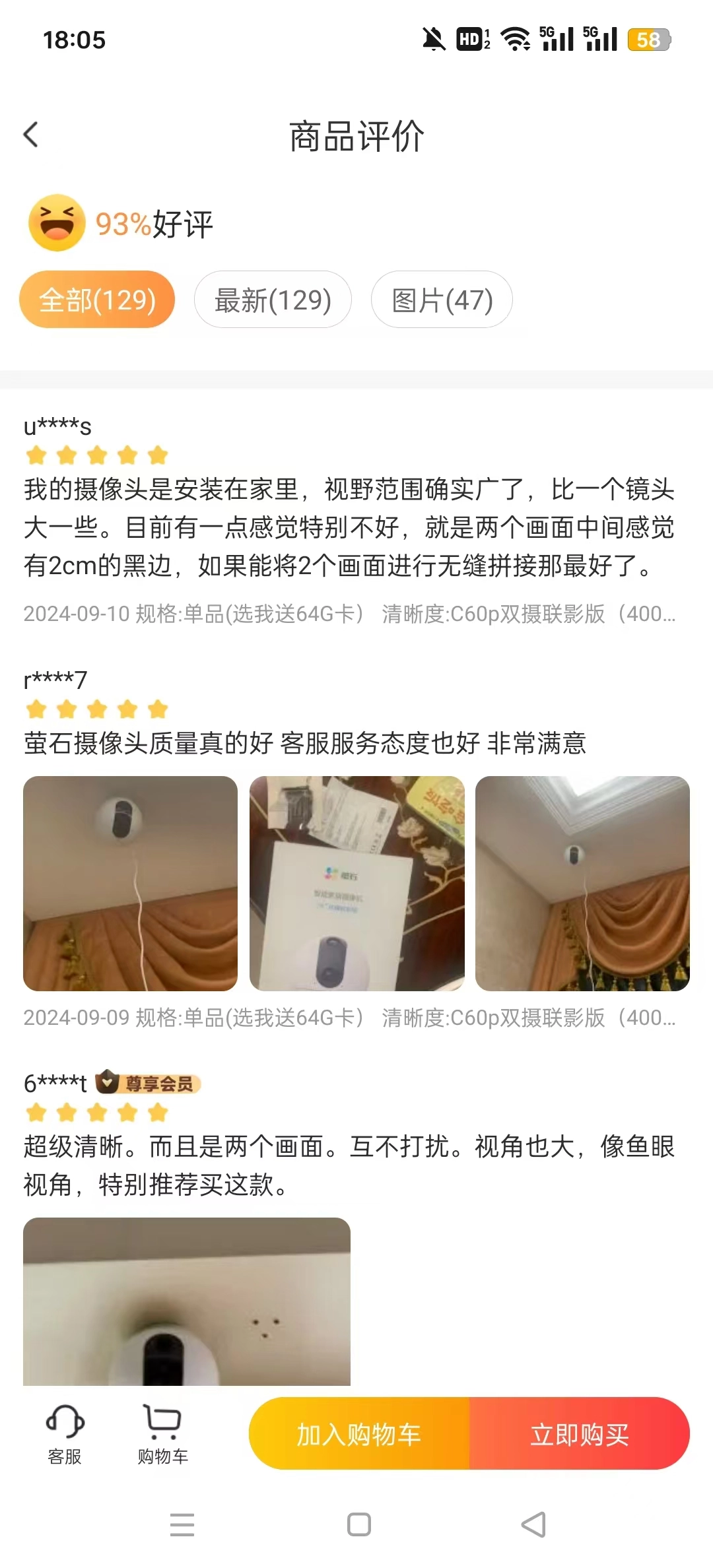 萤石云视频
