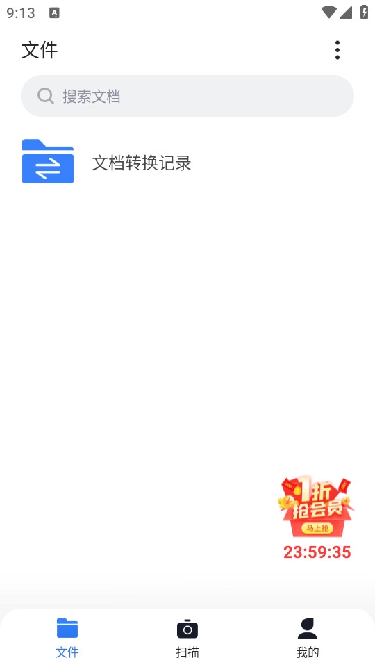 轻扫描软件截图1