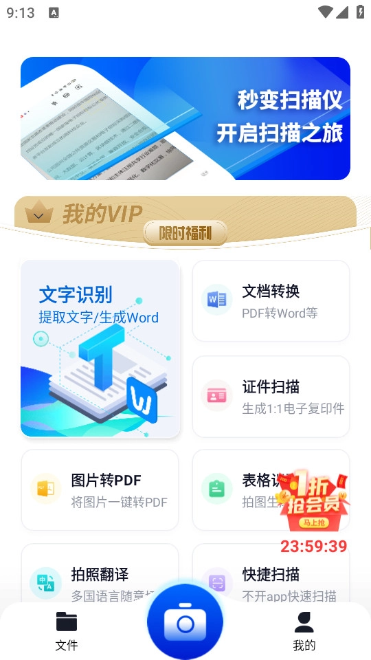 轻扫描软件
