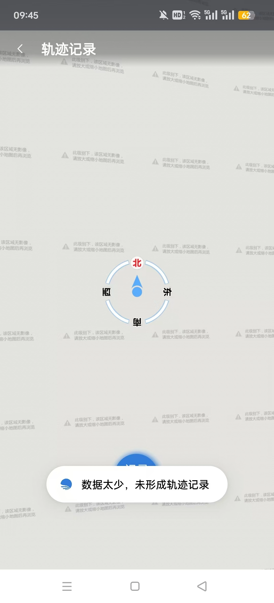 BIGEMAP卫星地图2026版截图4