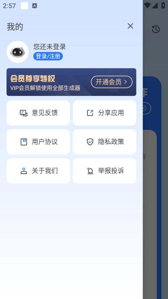 指南ai截图2