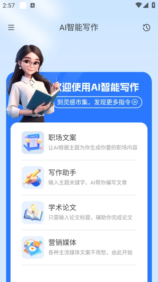 指南ai截图1