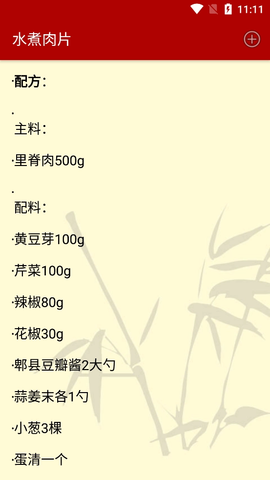 川菜菜谱大全