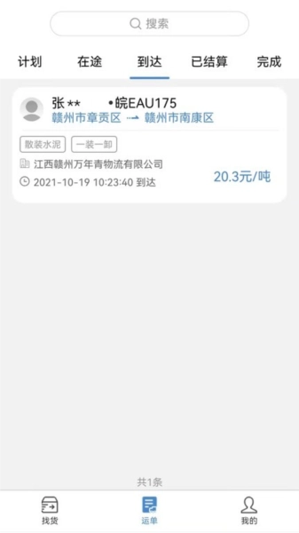 万年青截图1