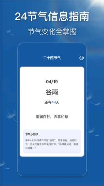 早听天气最新版截图3