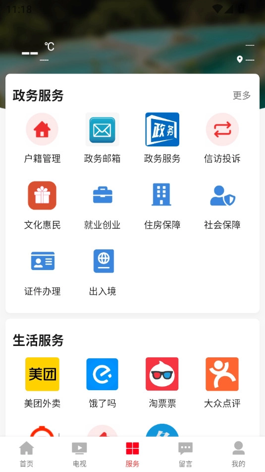 世界九寨截图2