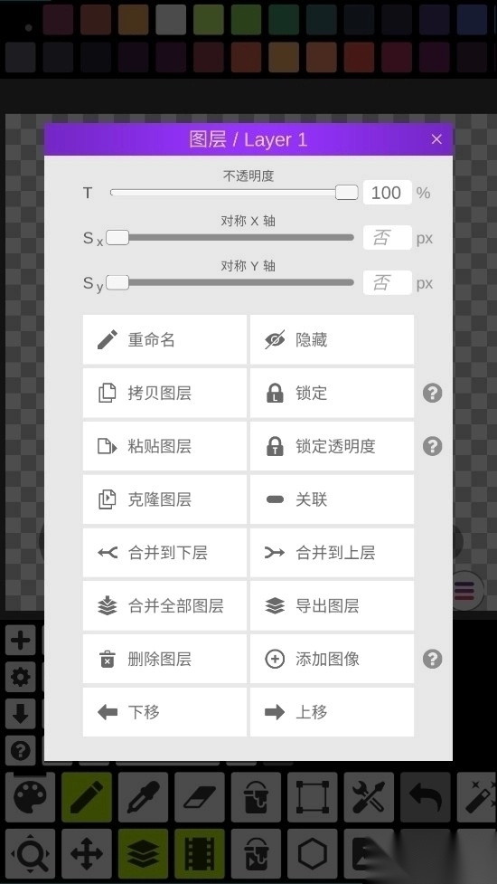 Pixel Studio最新版截图4
