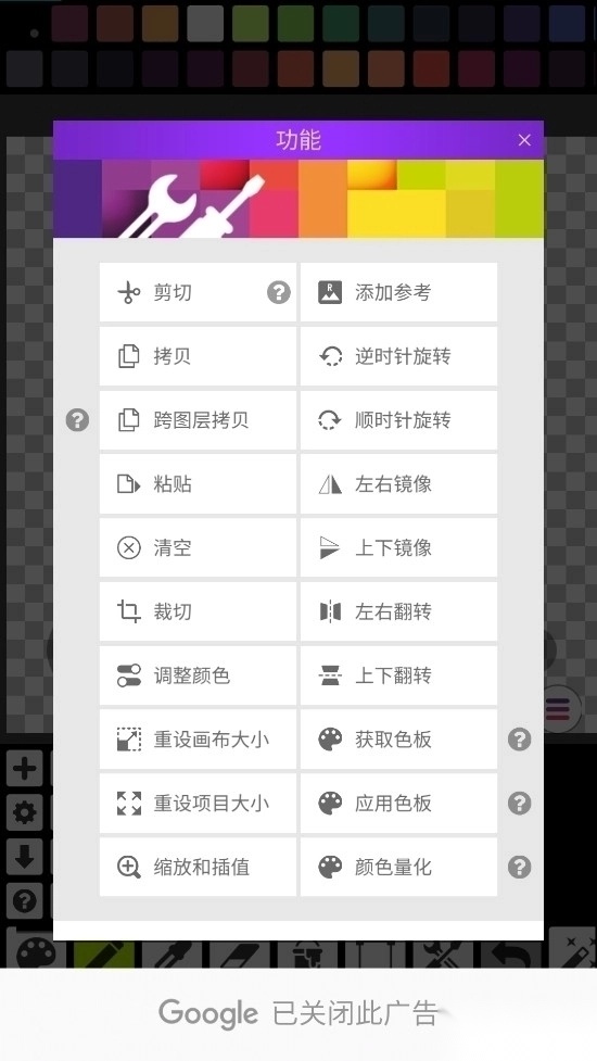 Pixel Studio最新版