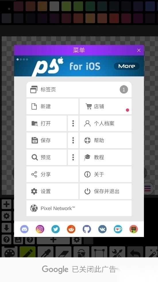 Pixel Studio最新版截图2