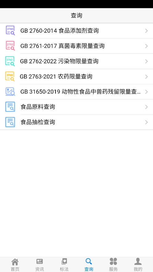 食品伙伴网截图2