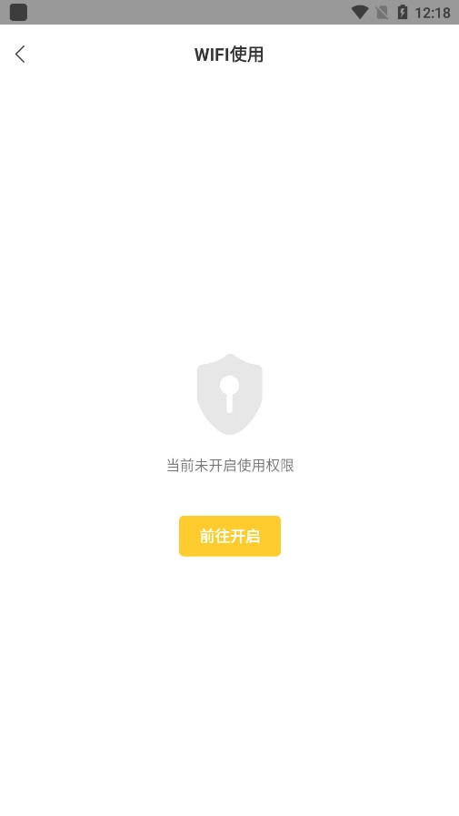 流量监控助手截图4