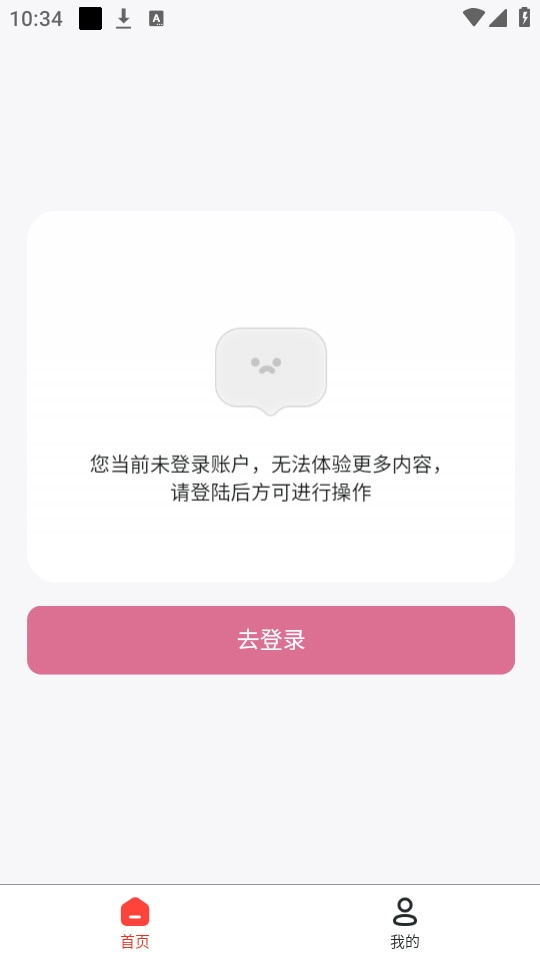 辉耀壁纸截图3