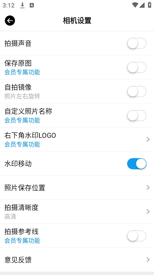 打卡水印相机截图3