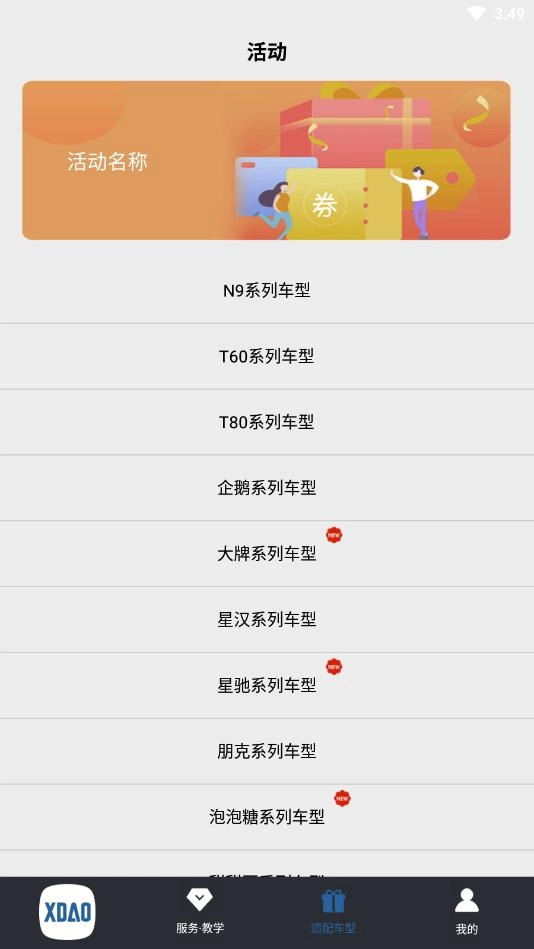 小刀智能出行安卓版截图2