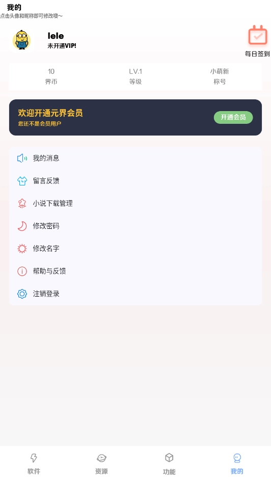 元界最新版