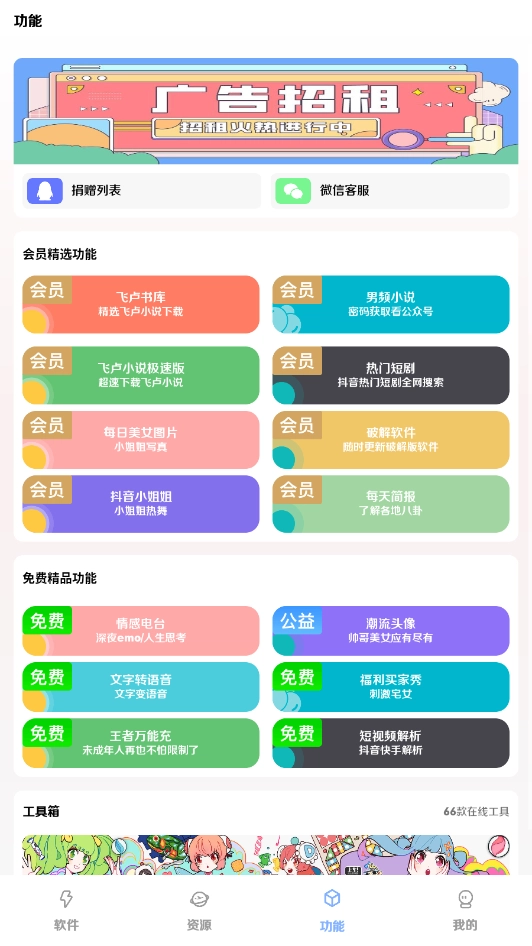 元界最新版截图2