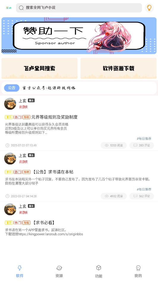 元界最新版截图4