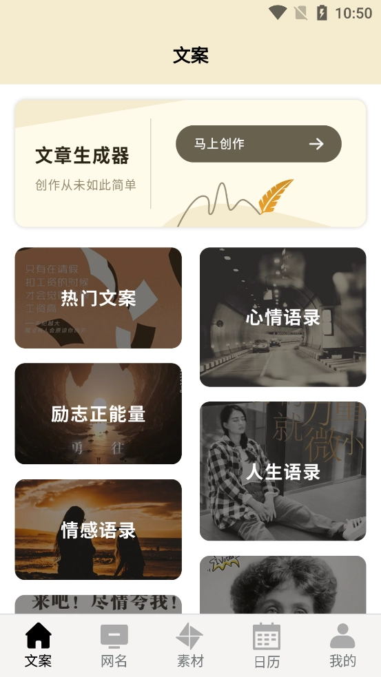 菜鸟写作工具截图4