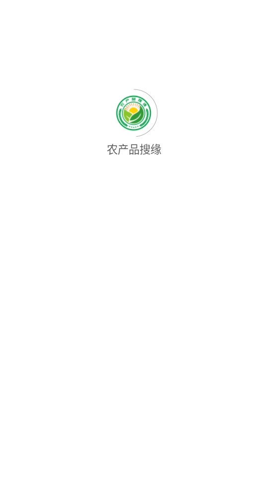 农产品搜缘免费版截图4
