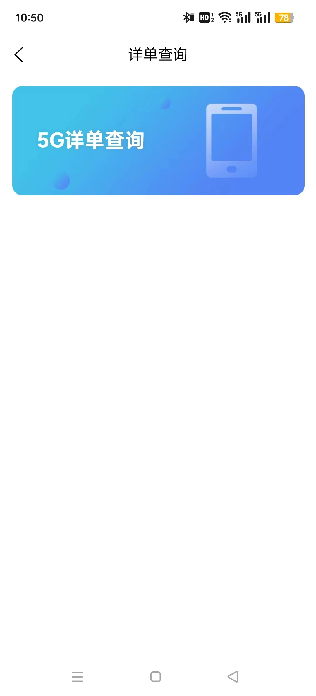 歌华有线截图4
