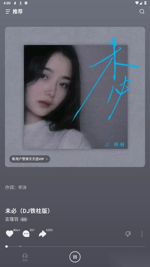 汽水音乐