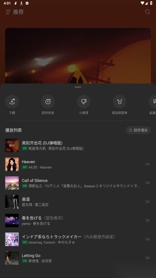 汽水音乐截图4