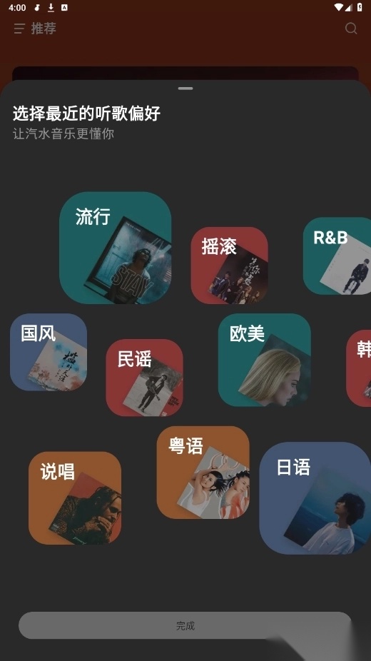 汽水音乐截图1