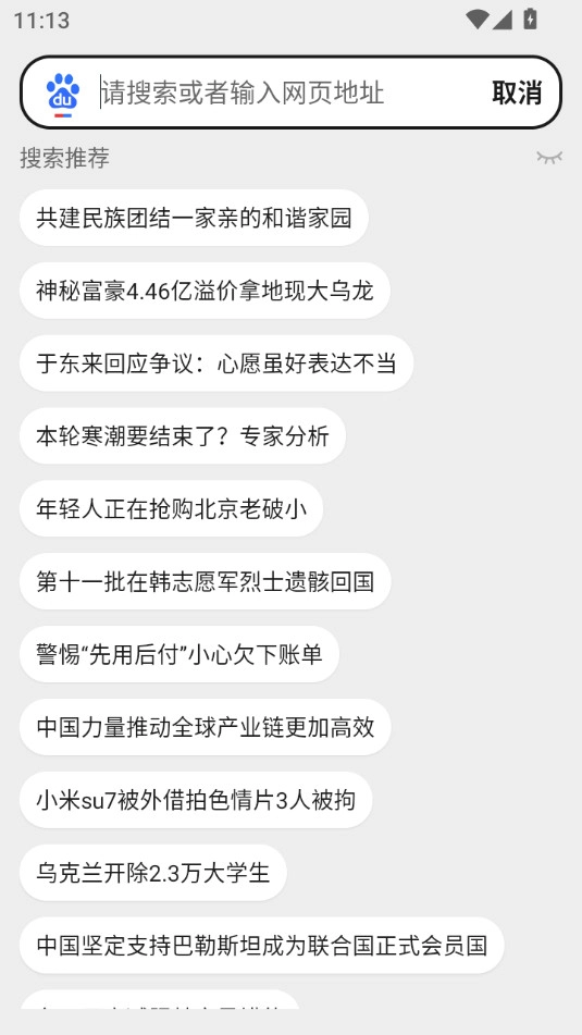 无忧浏览器