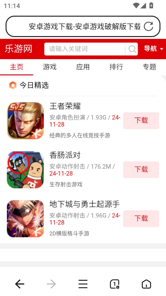 无忧浏览器截图1