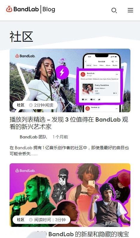 bandlab手机版