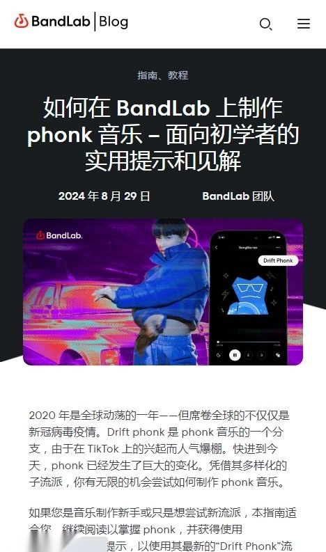 bandlab手机版截图2