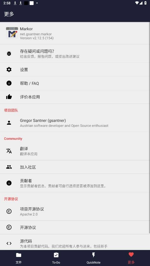 markor中文版截图3