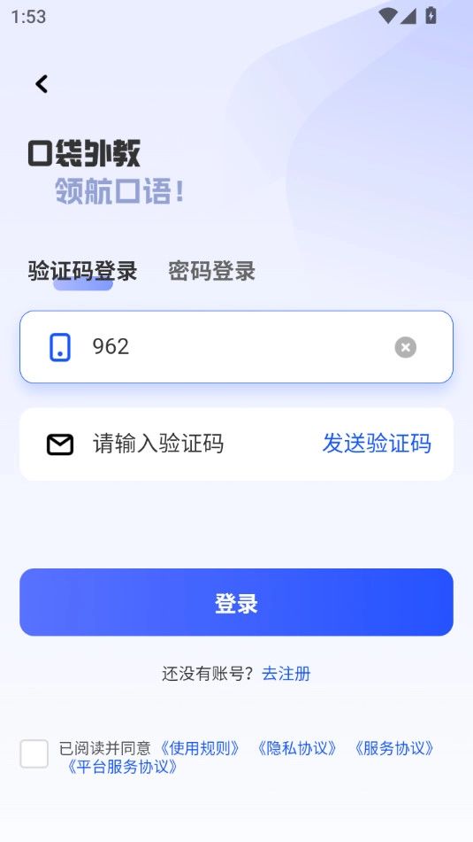 口袋领航外教
