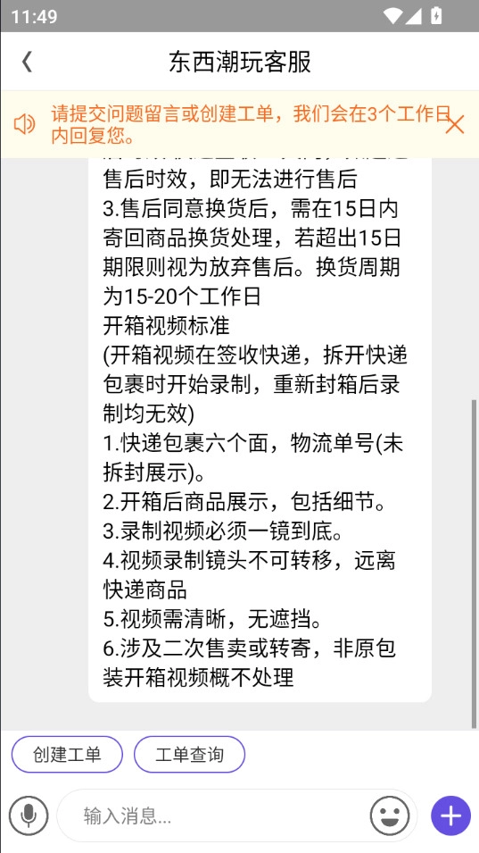 东西潮玩正版
