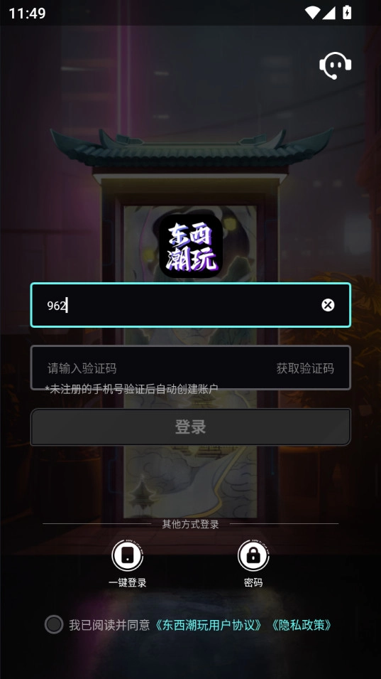 东西潮玩正版截图4