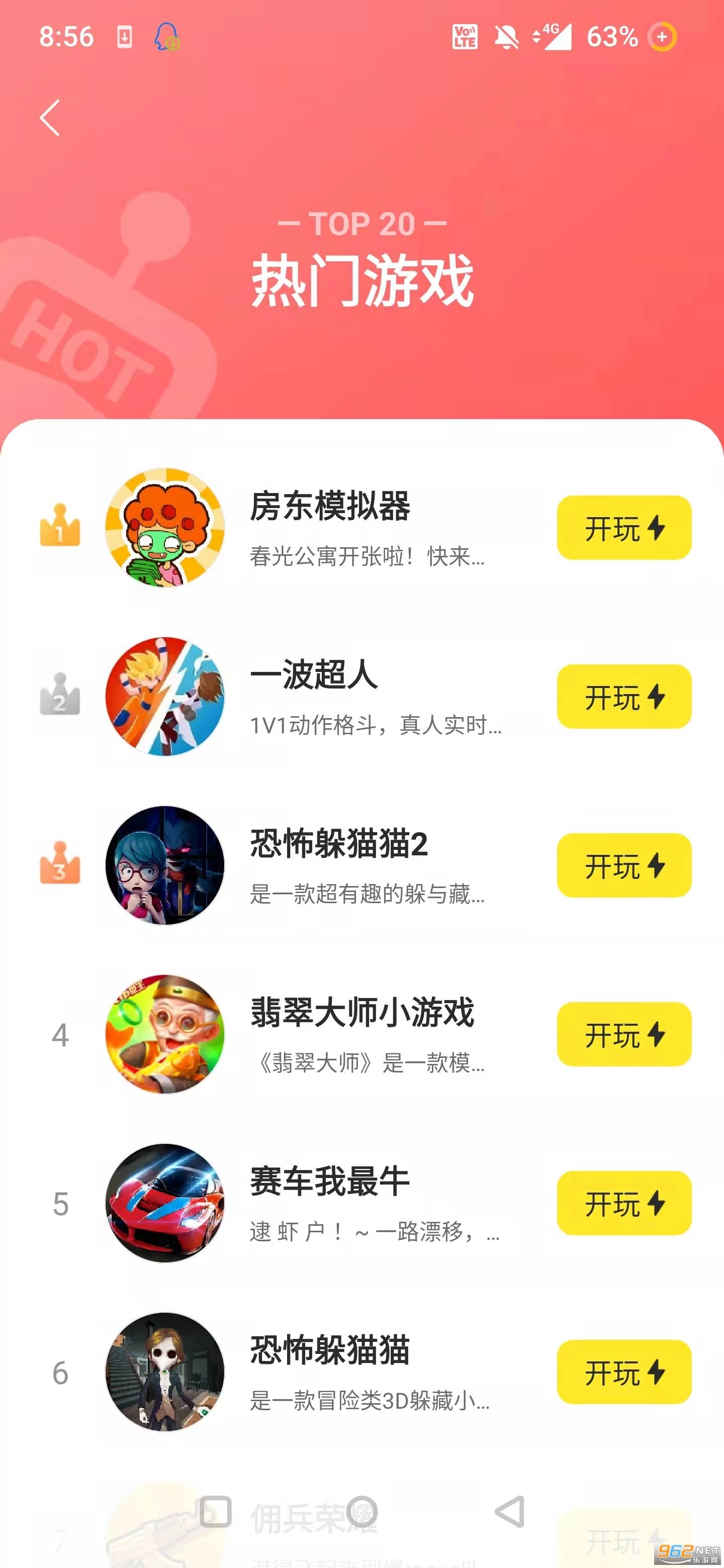 鹅盒正版
