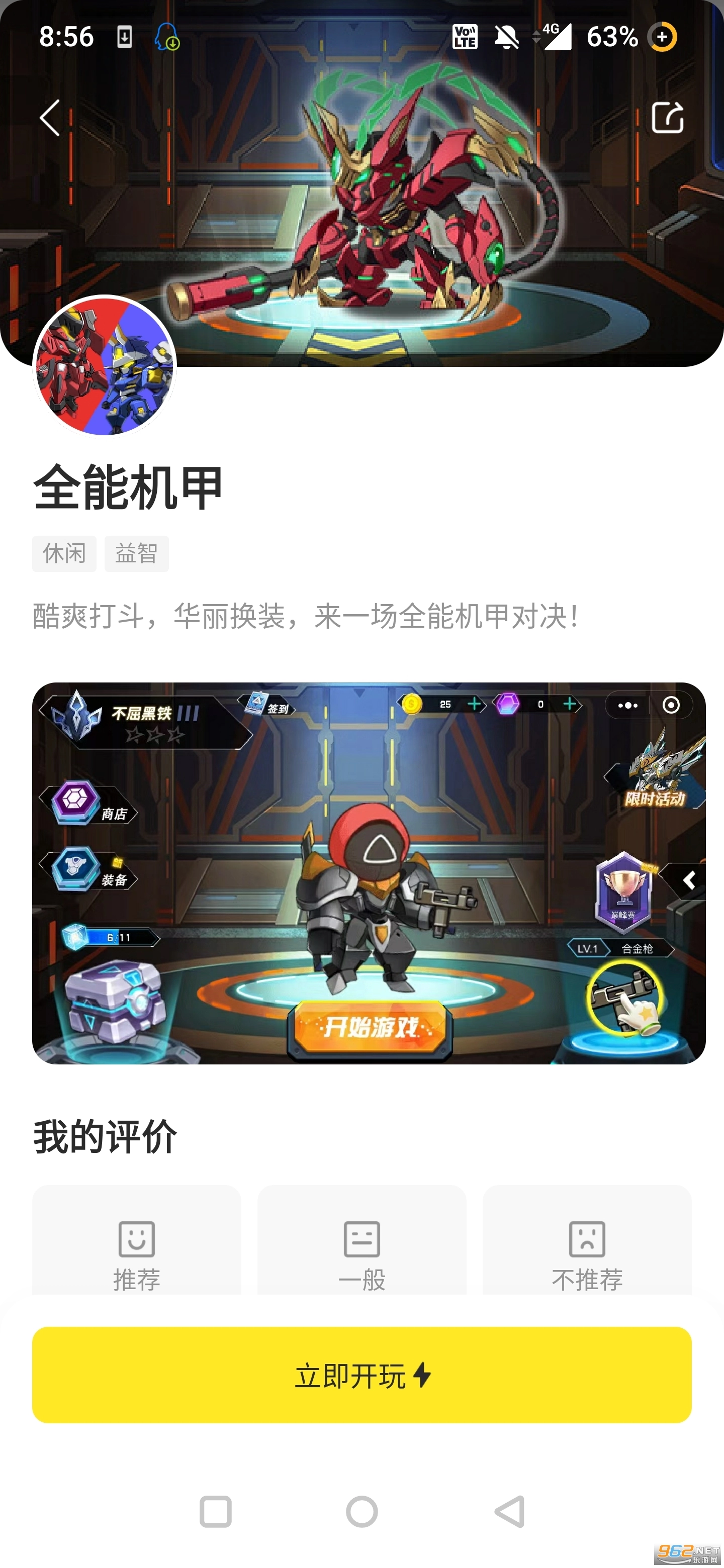 鹅盒正版截图2
