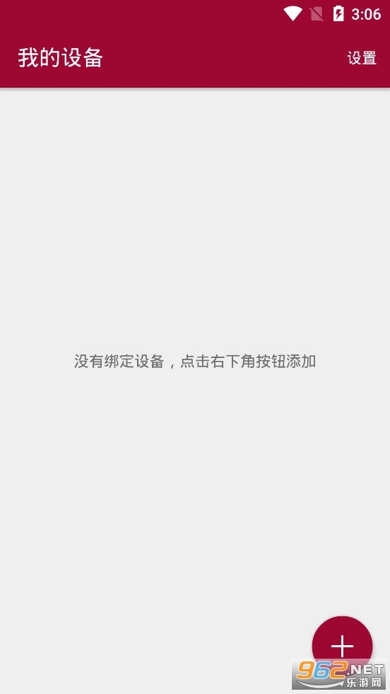蓝牙串口调试助手去广告版截图2