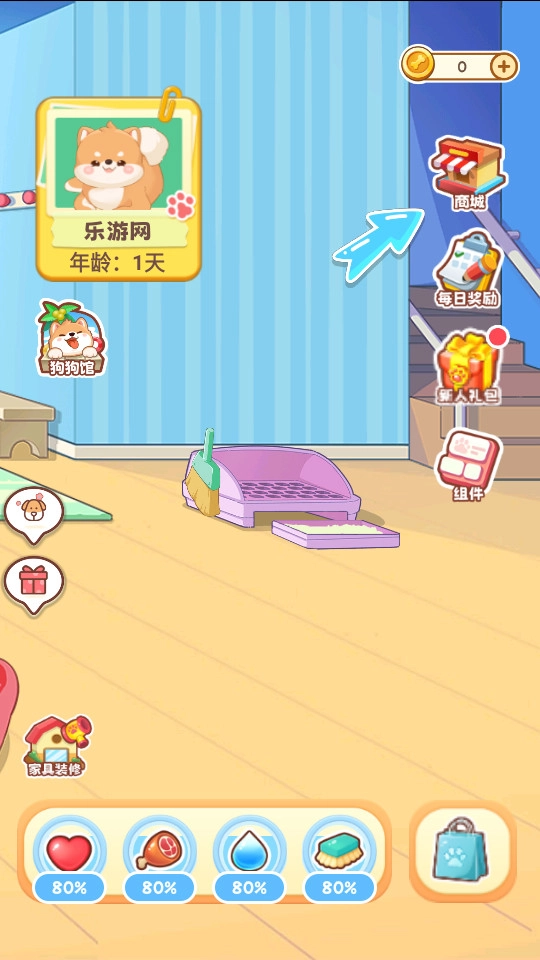 桌面汪正版截图1