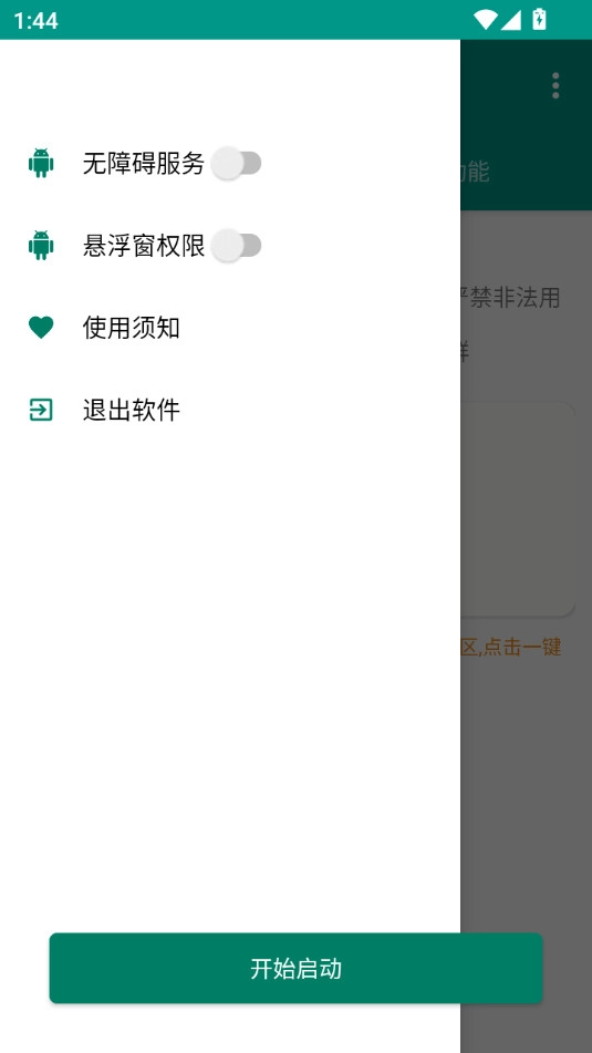 评论赞助手截图3