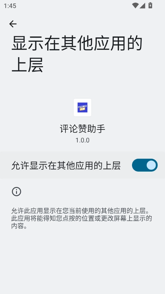 评论赞助手