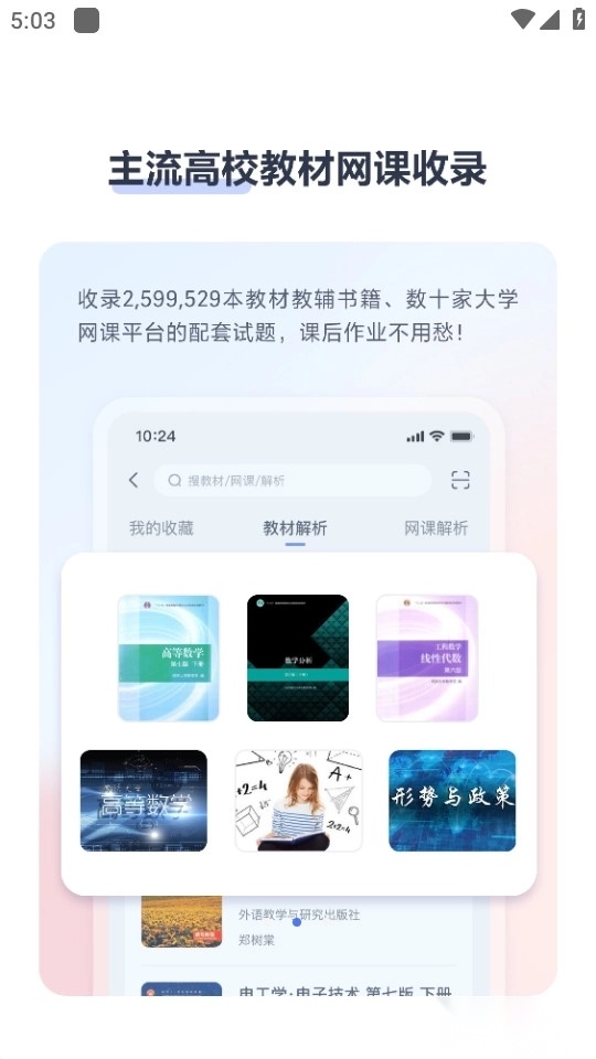 考途安卓版截图3