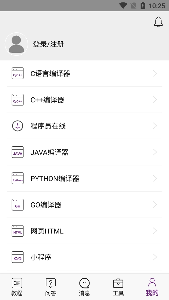 手机编程软件
