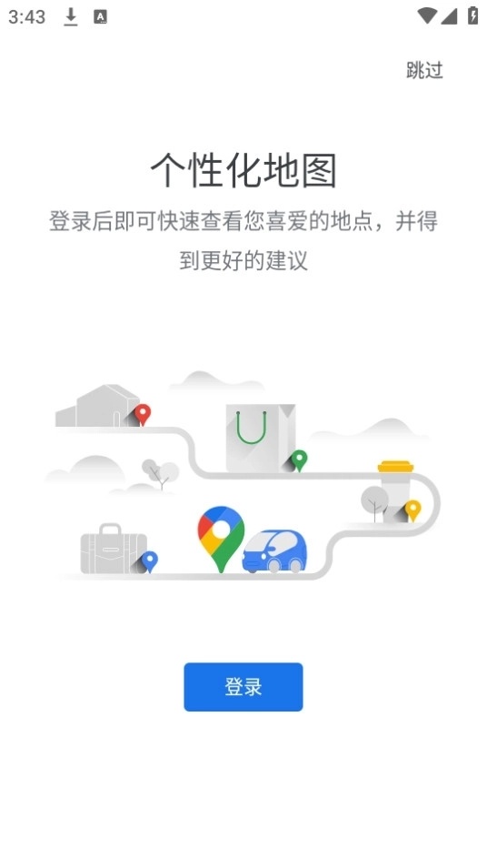 谷歌地图