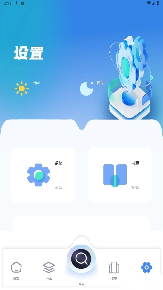 笔趣书屋截图2